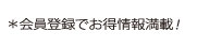OTOKU