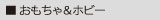 雑貨商品
